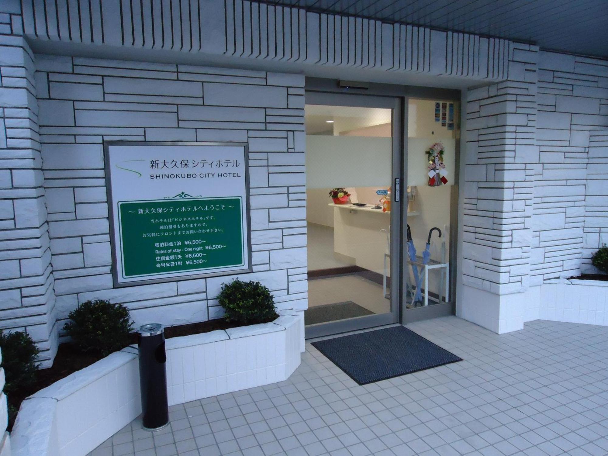 Shin-Okubo City Hotel Τόκιο Εξωτερικό φωτογραφία